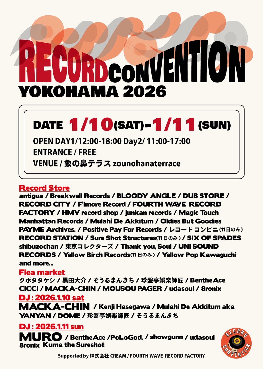 EVANT /イベント情報 | Record Show Japan