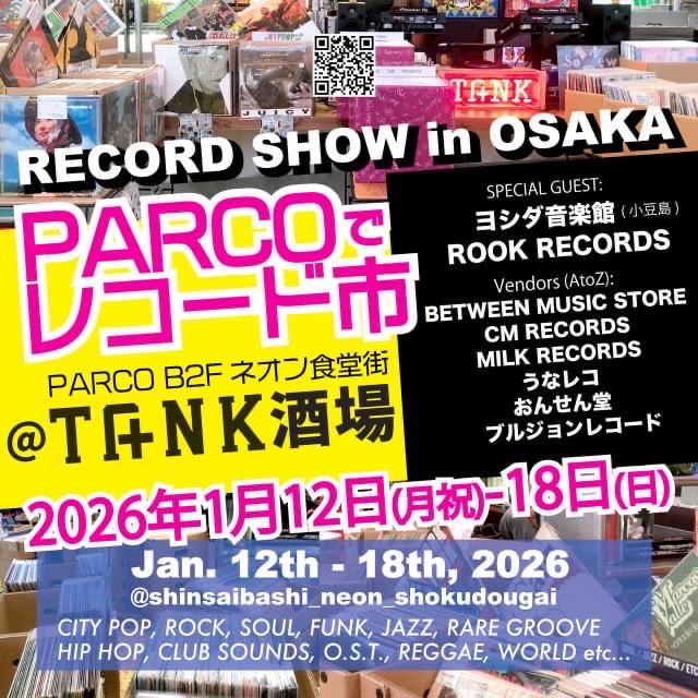 ※終了しました 2026年1月12日～18日 ［大阪 心斎橋］PARCOでレコード市
